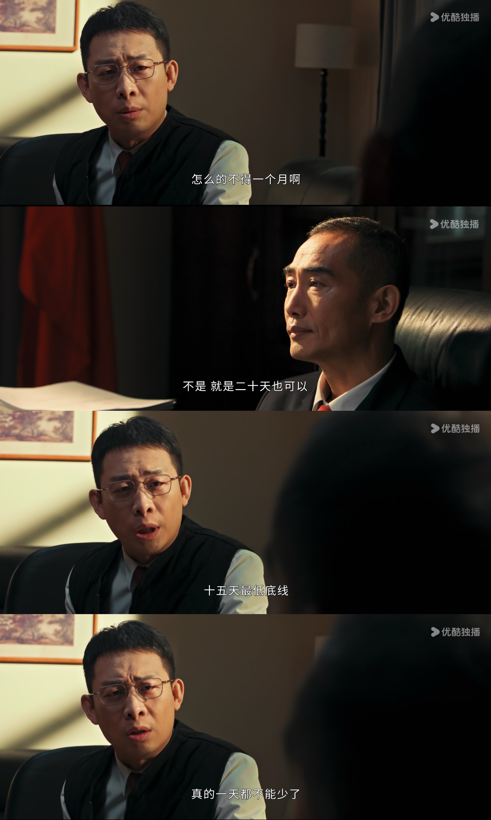 以法之名骡马假日以法之名 宝子们，洪亮请假这段我反复看，这精神状态必须学习呀！之