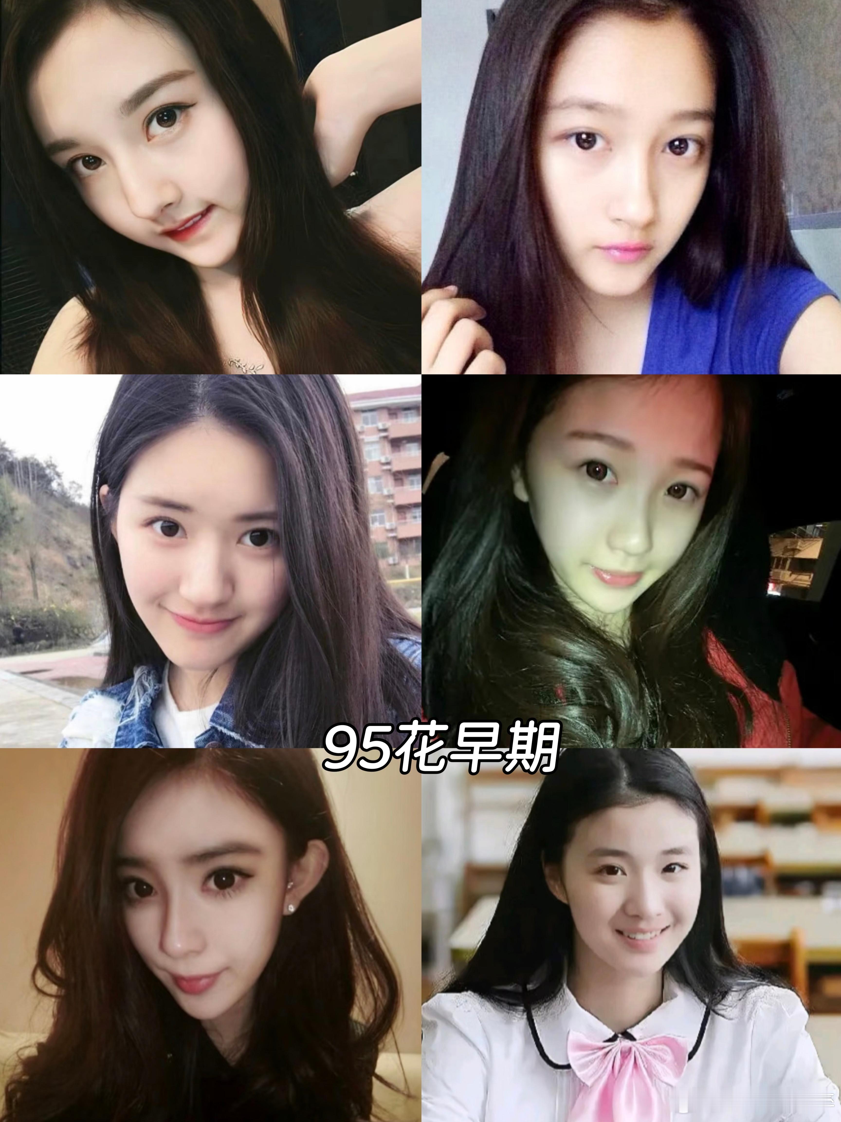 95花早期颜值 