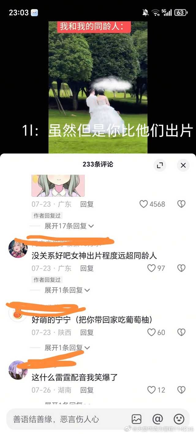 11425傻福二次元天天发这种和同龄人对比自嬷，知道你社会化程度低了。还把路人拍