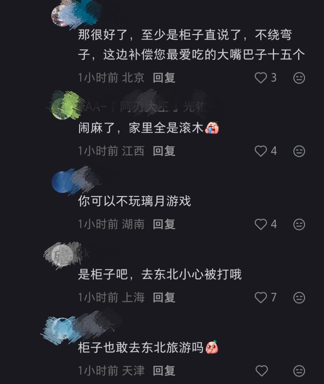 这群璃月人在干嘛 ​​​