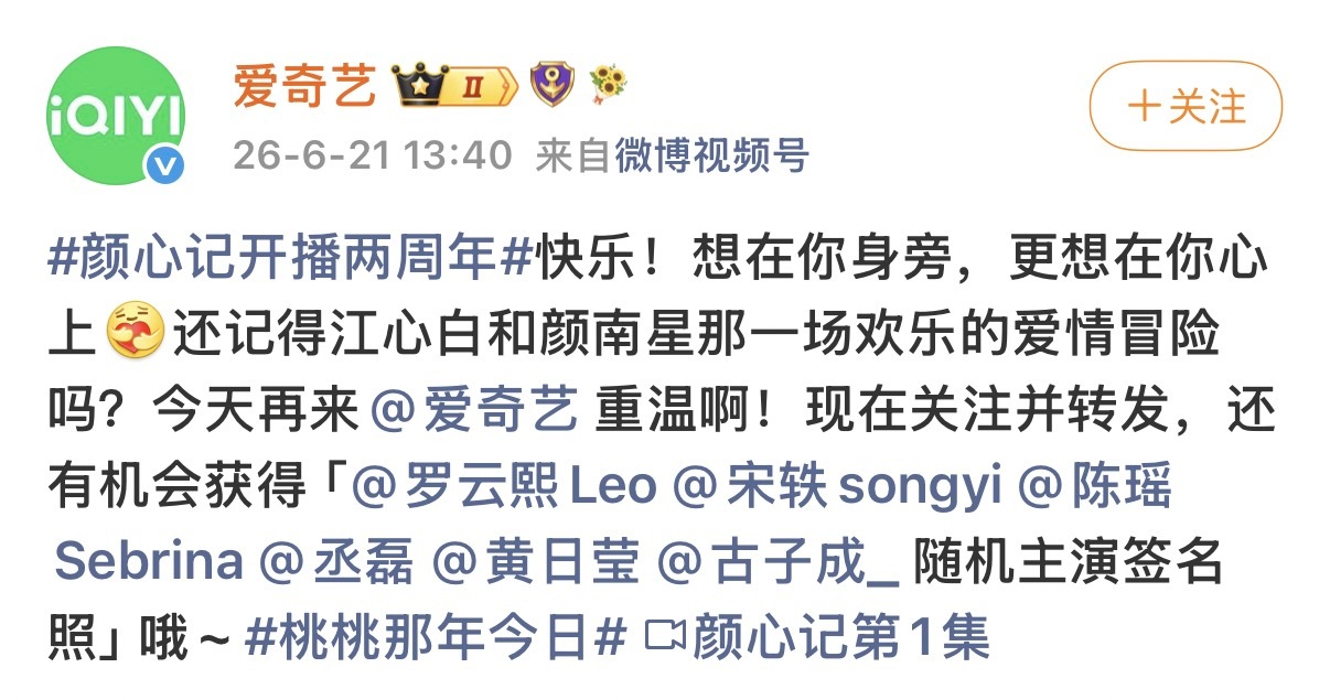 今天是颜心记空袭两周年，也是中视同成赴泰国团建两周年。永不遗忘。 