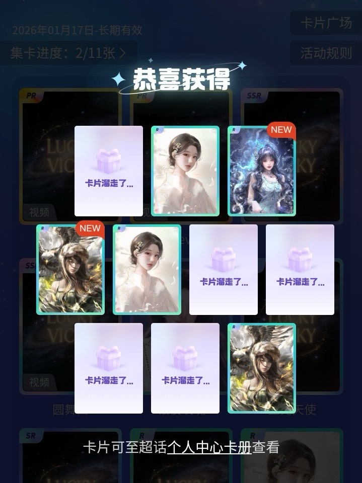 这手气是人啊？ 