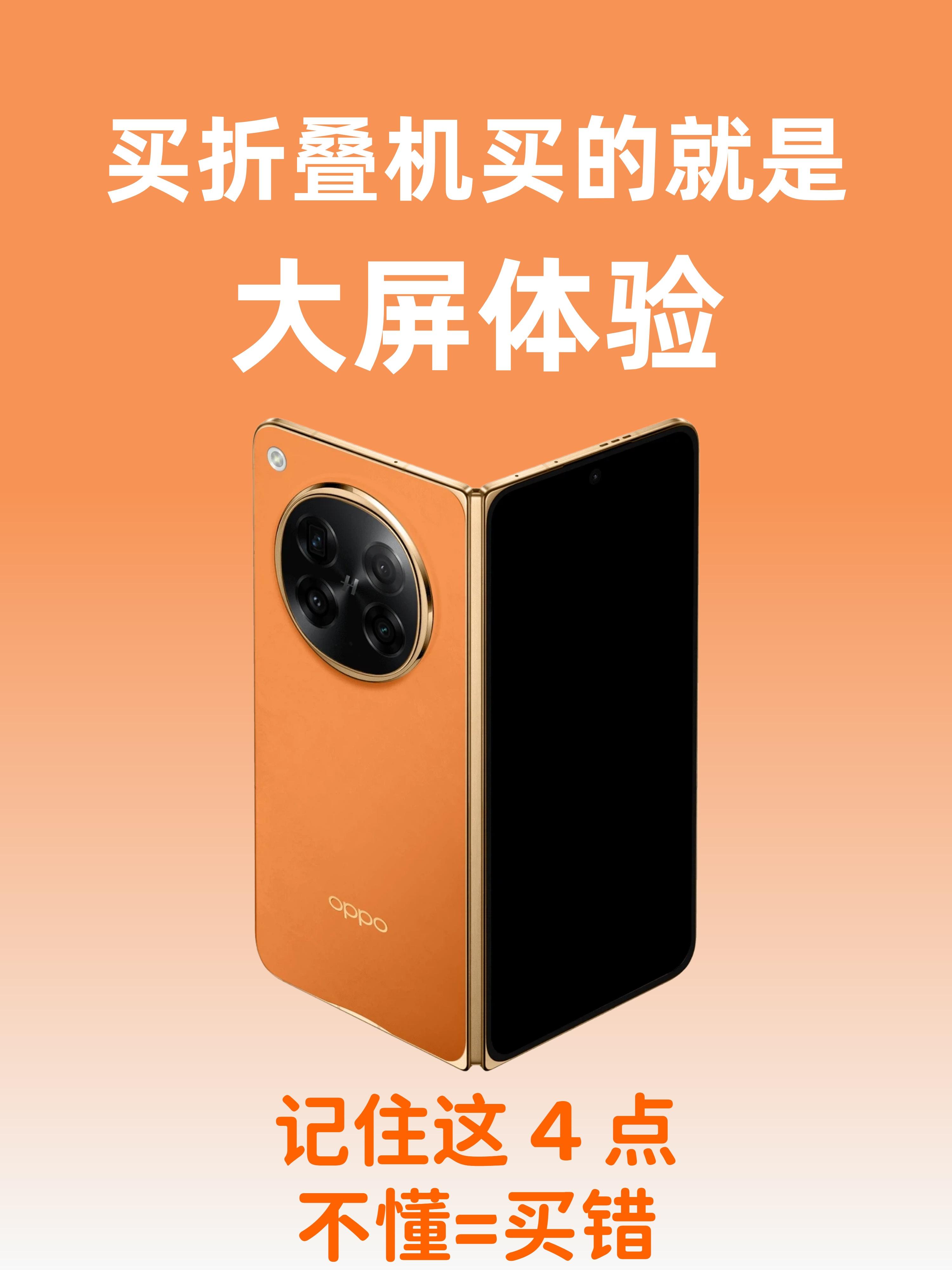 有句话说得很对，“如果你买折叠屏不用大屏，那不如去买普通直板机”~我这...