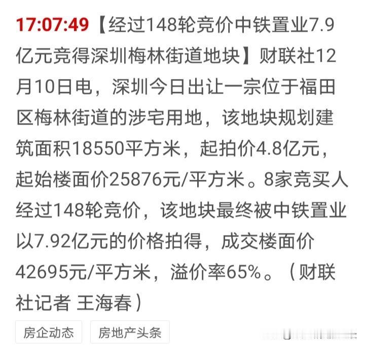 感觉房地产要起飞了，先是有房贷贴息利好，给买房人吃了一颗定心丸，然后今天深圳一副
