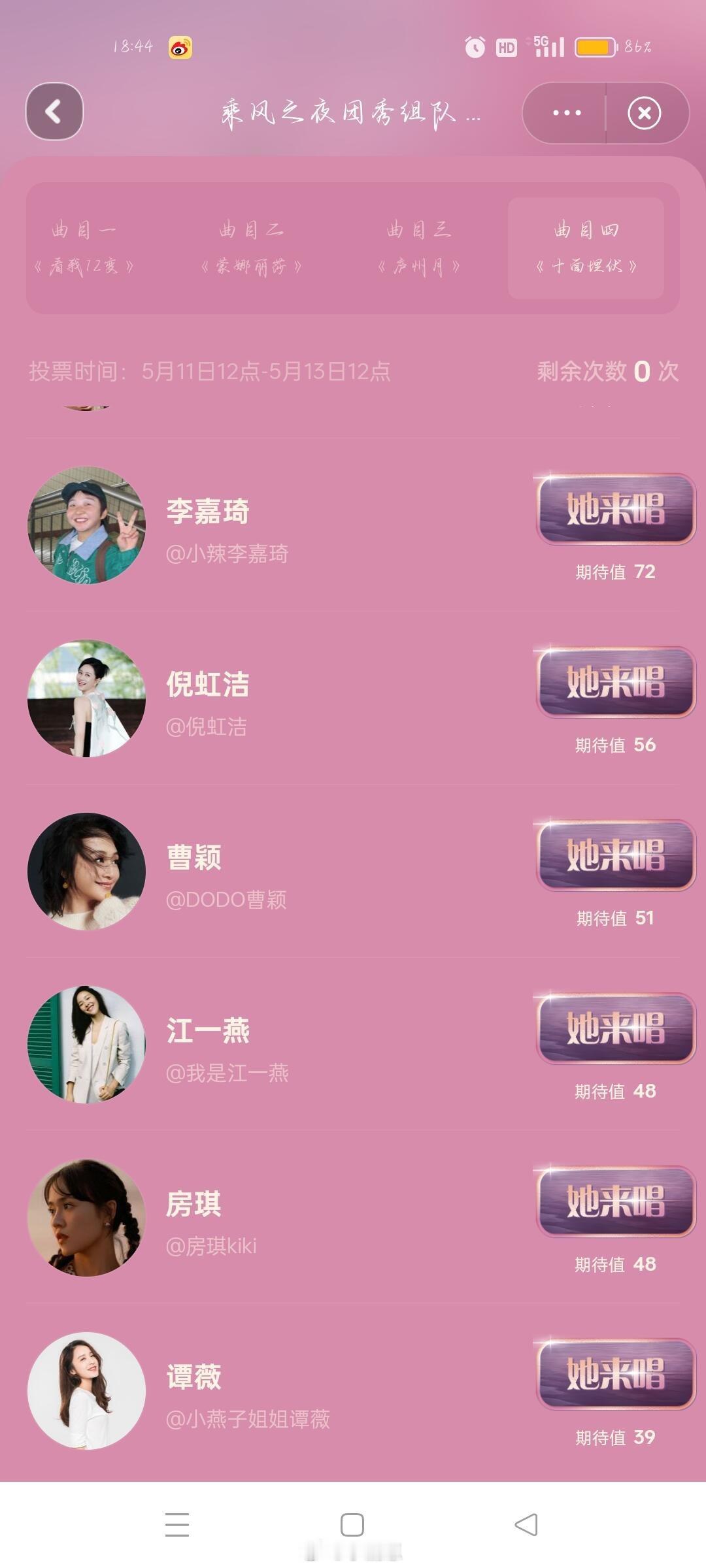 乘风2025[超话]浪姐淘汰的姐姐回来了啊小辣她们不是被淘汰了吗咋这里还有她们啊