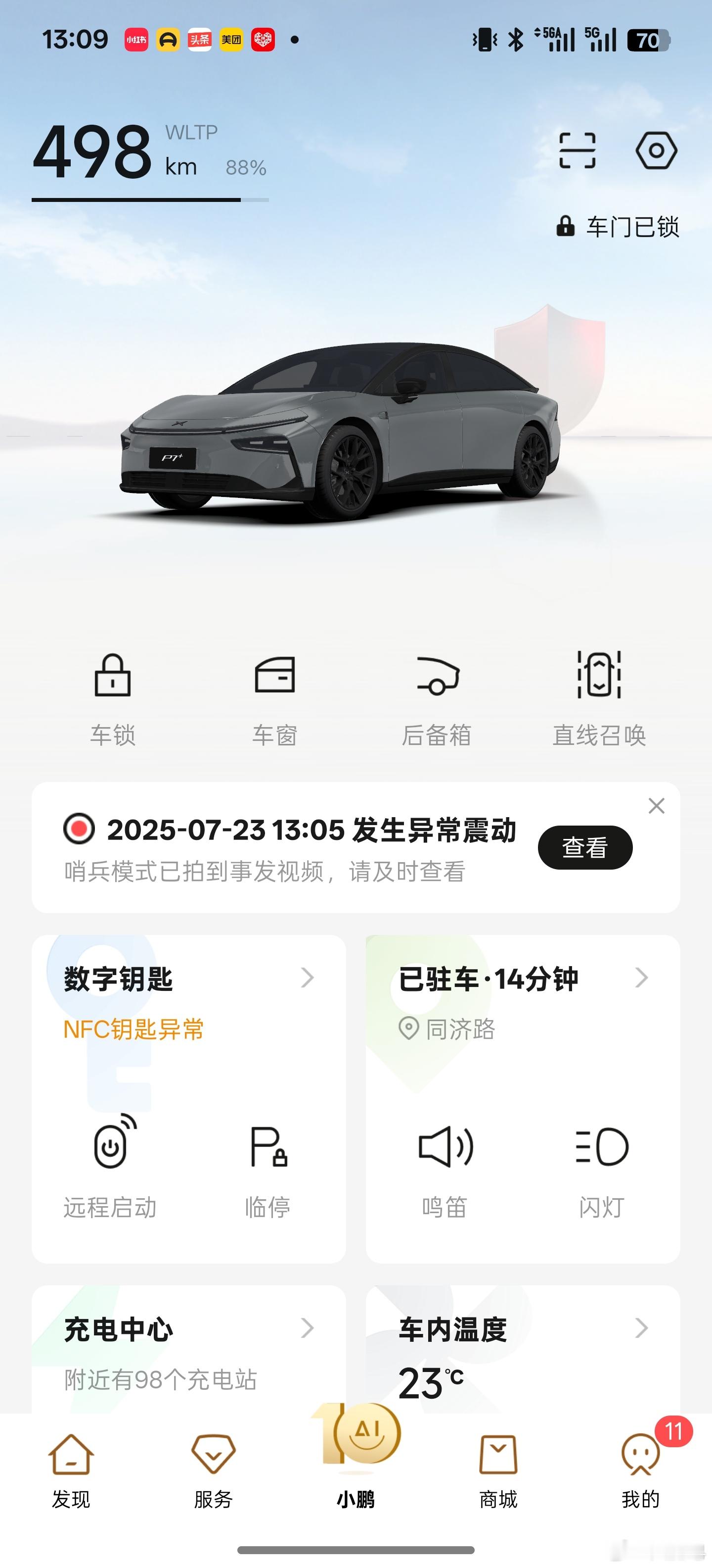 我已经麻了[裂开] ​​​