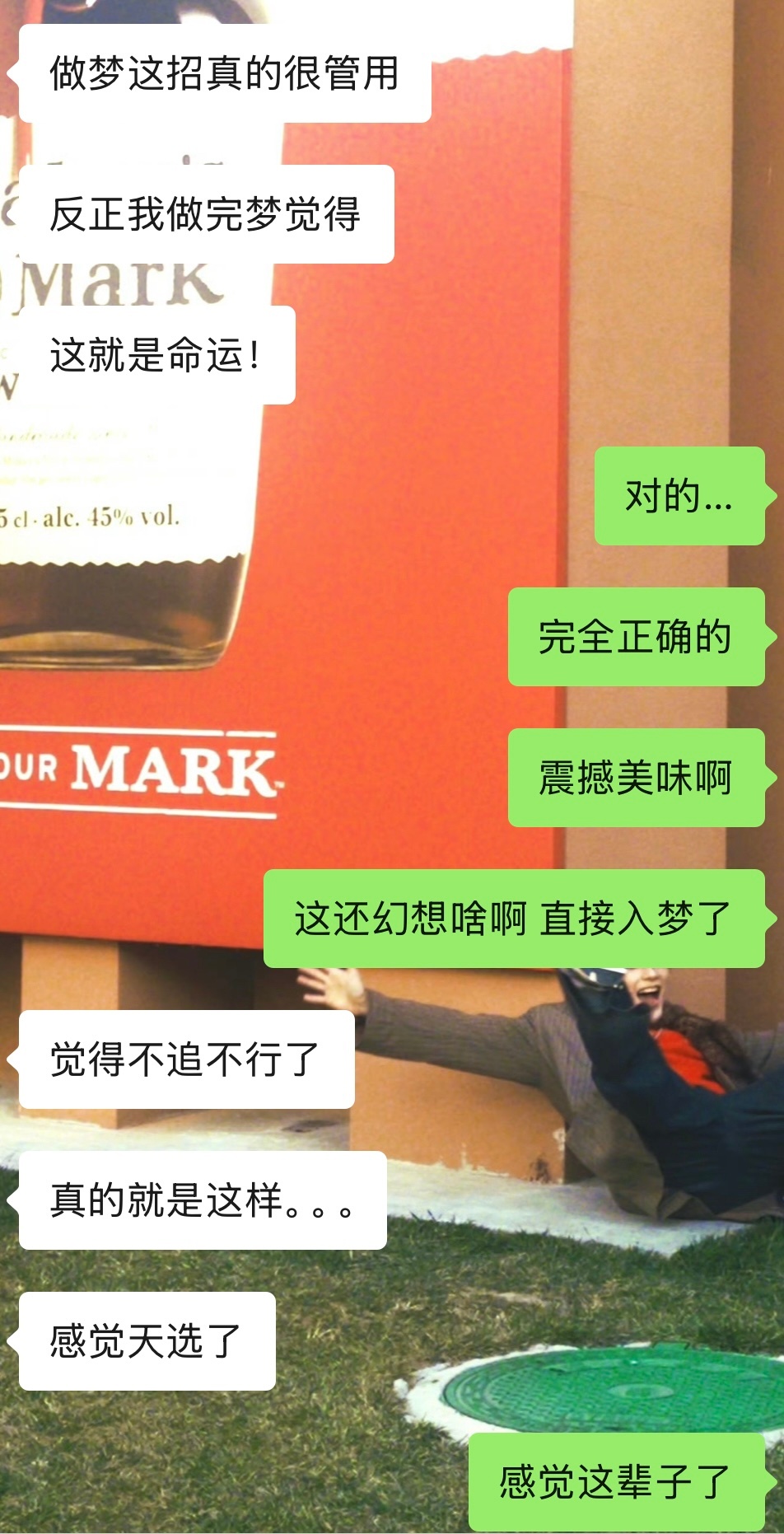 做了一场美梦…从睡醒到现在回味了足足一个小时