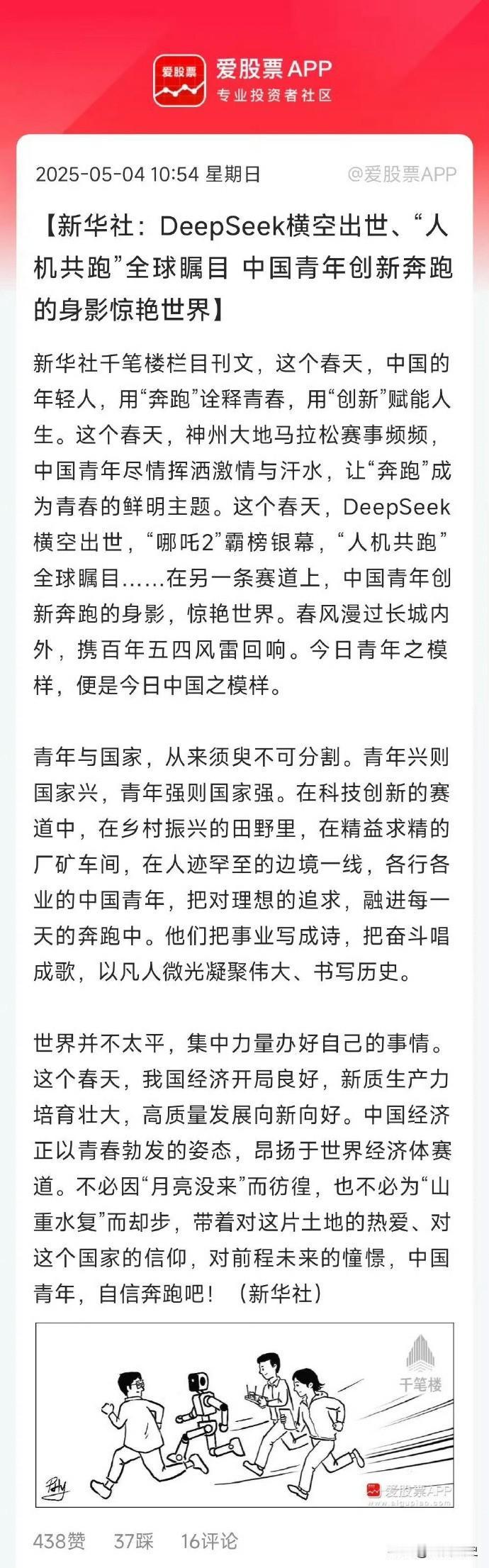 这个春天，青春的旋律激昂奏响。马拉松赛事如繁花在神州大地盛放，数据显示，截至 4