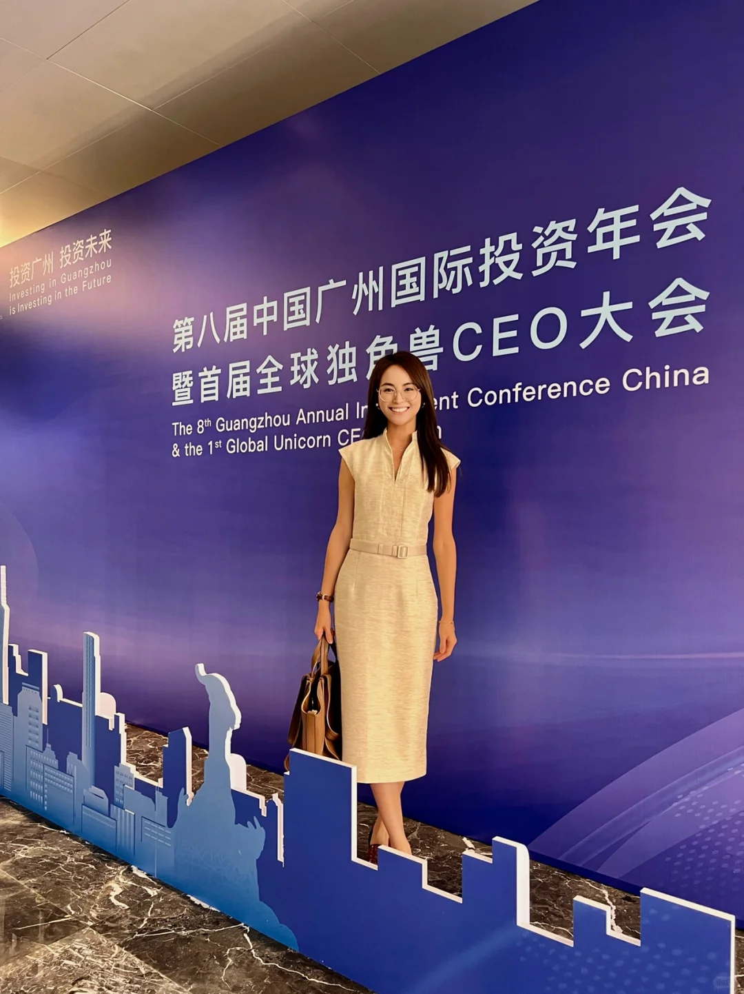 广州国际投资年会暨首届全球独角兽CEO大会