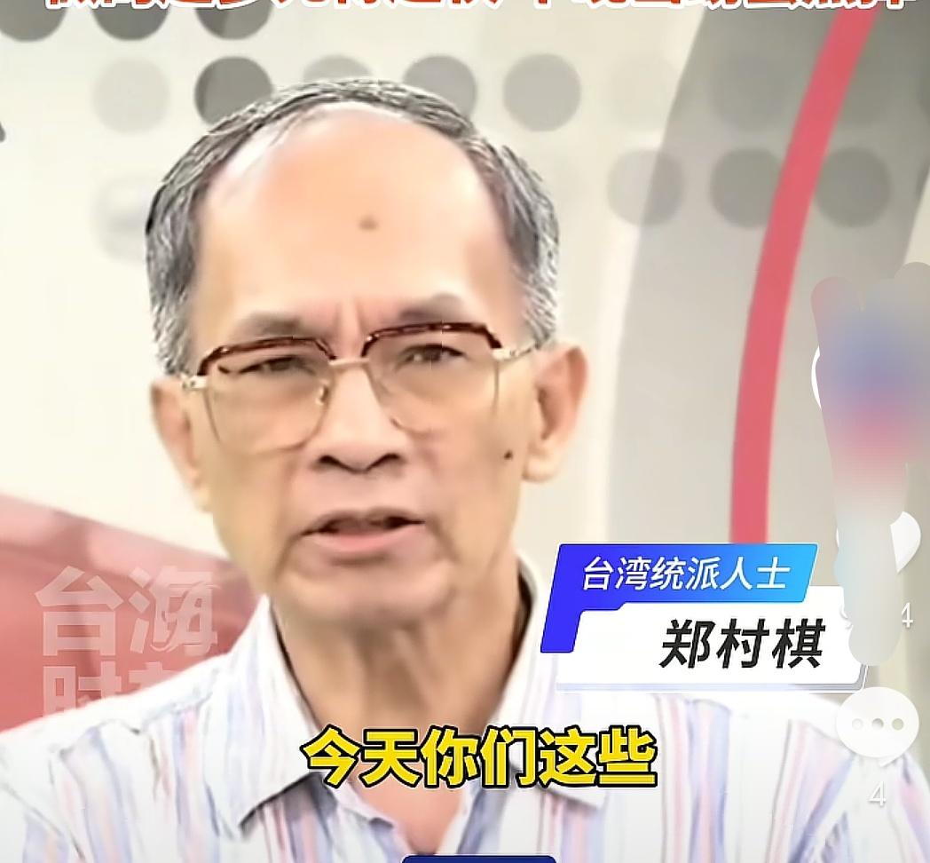 台湾左派人士郑村棋表示我爱台湾爱统一，并怒斥台湾岛内的台独份子，其实质就是“叛国