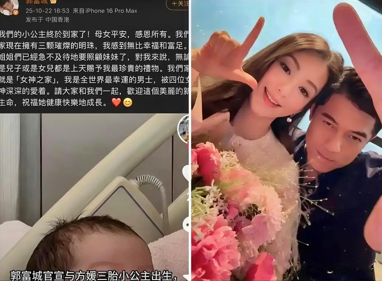 估计方媛该伤心了！

不是郭富城嫌弃她又生了个女儿，

而是作为一位母亲，总想儿