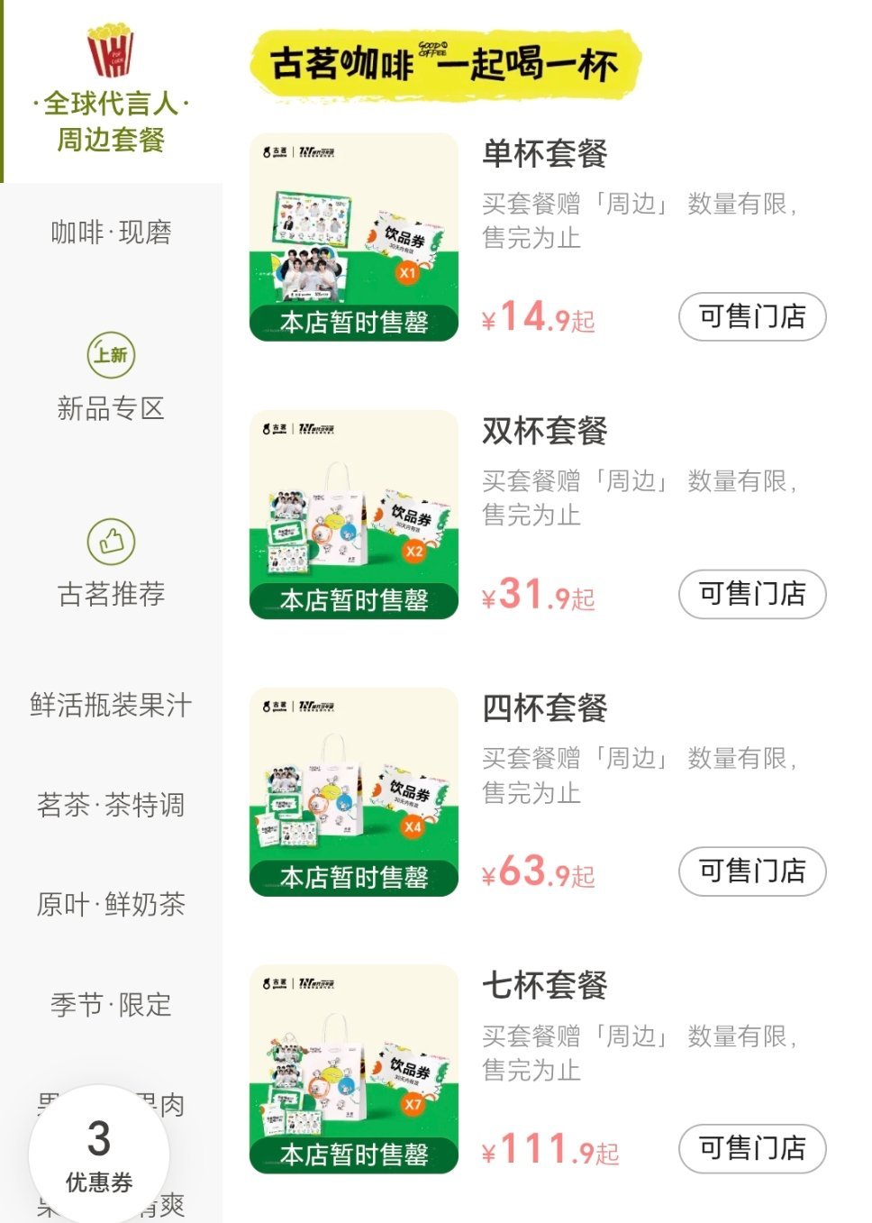 学校的店都没有了…… ​​​