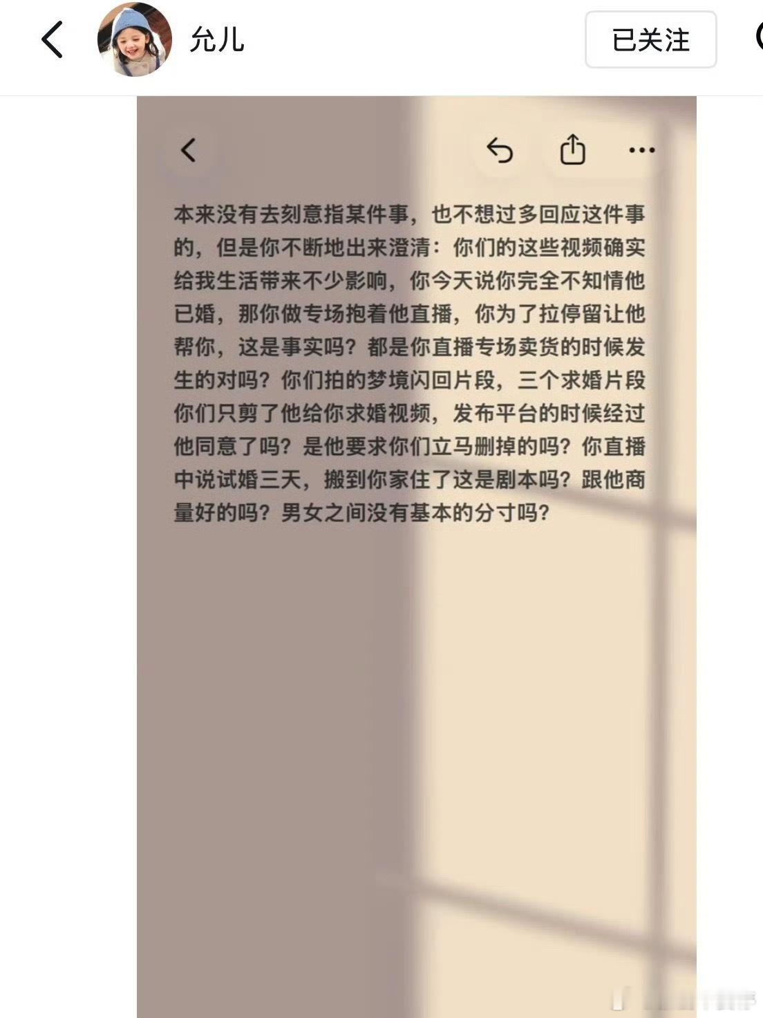 蒋毅老婆回应赵樱子我去看了下原委，蒋毅老婆直接开撕说赵樱子明知道人家有老婆，还搞