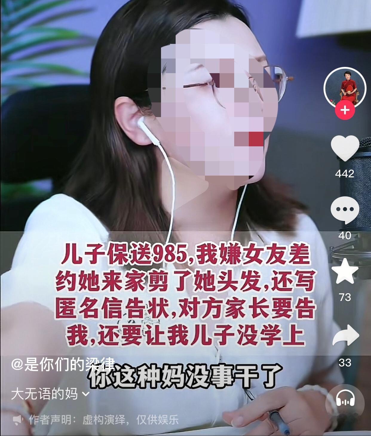 一位44岁的母亲说她儿子18岁，高三并且马上就要高考，因为与班上一名学习不好的女