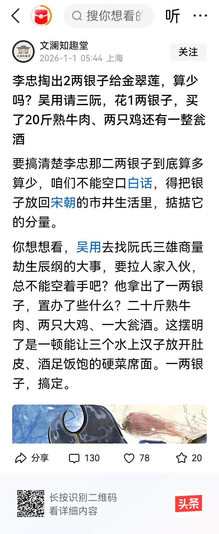 首先要看这三个人的“出身”：
1.鲁达是体制内人员，虽然没有富二代有钱，但他也绝