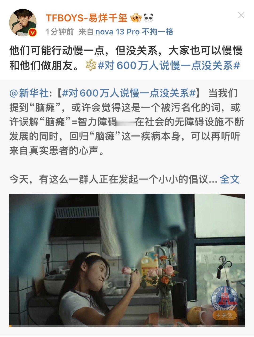 易烊千玺可以慢慢和他们做朋友  易烊千玺说他们可能行动慢一点但没关系  易烊千玺