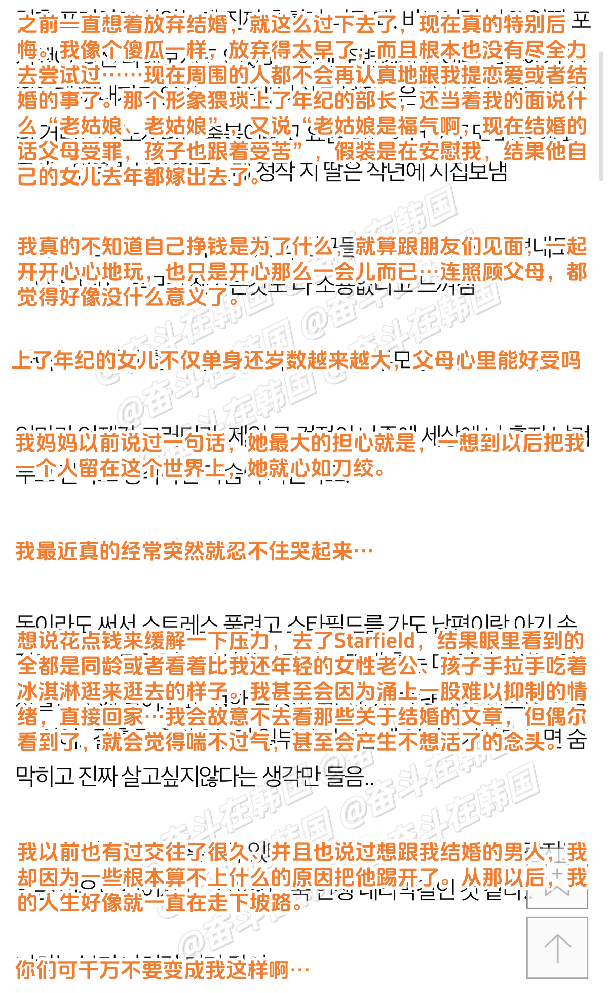 韩网热帖：我39岁了，本来没想过结婚，结果现在却特别想结婚。 海外新鲜事 热点现