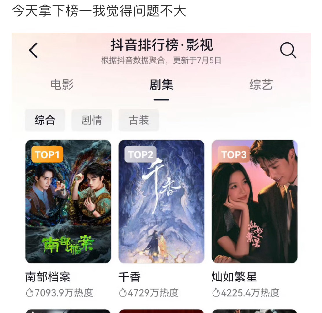 ysx拿下dyx问题不大 