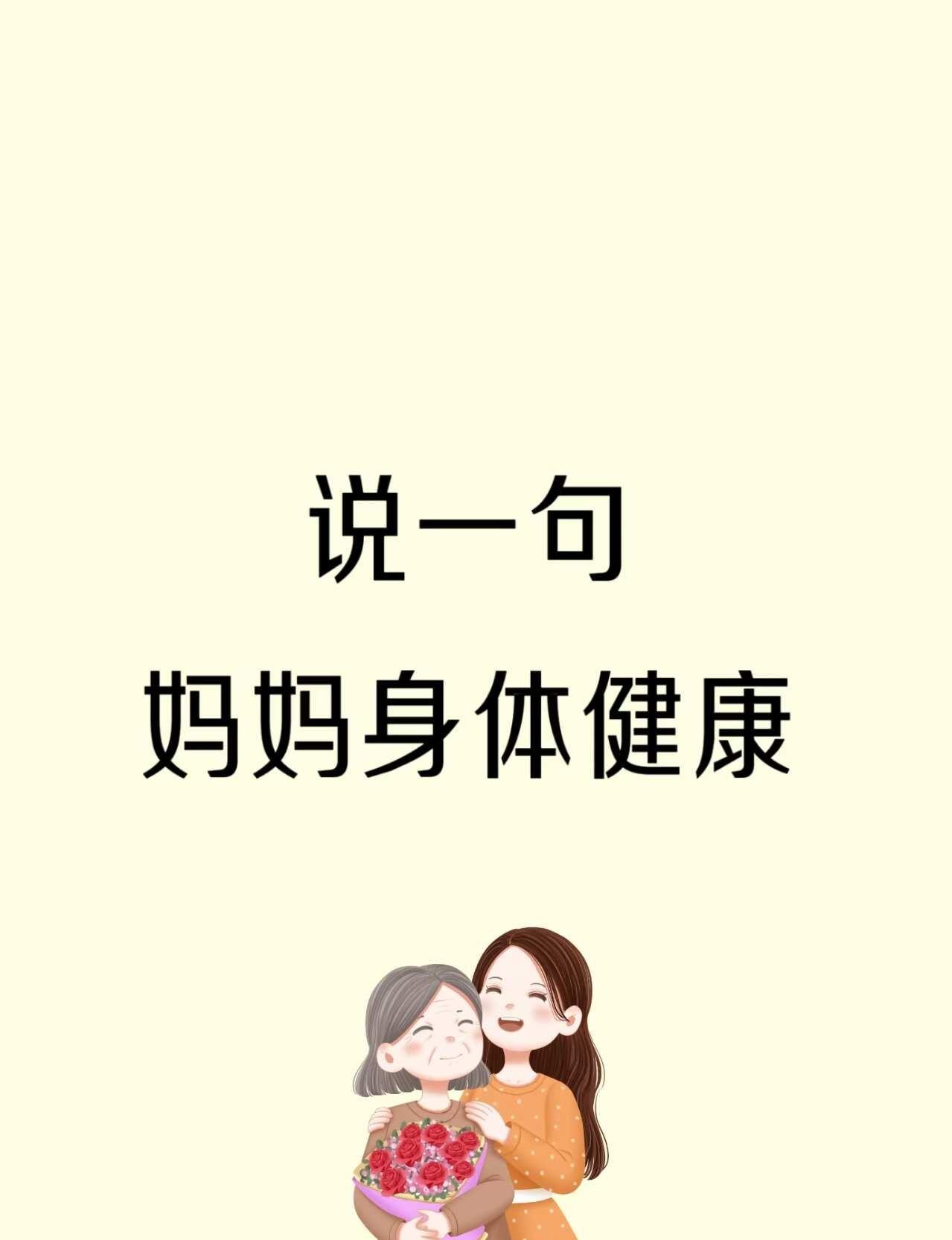 愿时光善待母亲，我的妈妈要活到100岁
今天周末整理卧室，看到那套妈妈特意给我买