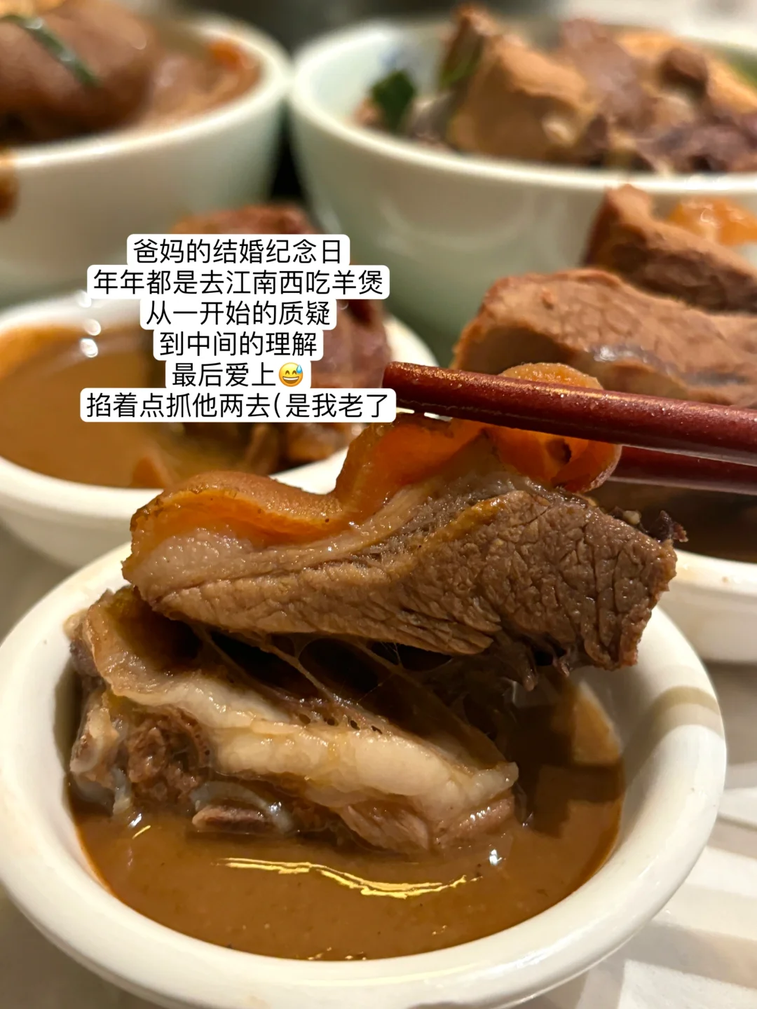 广州羊煲第一名