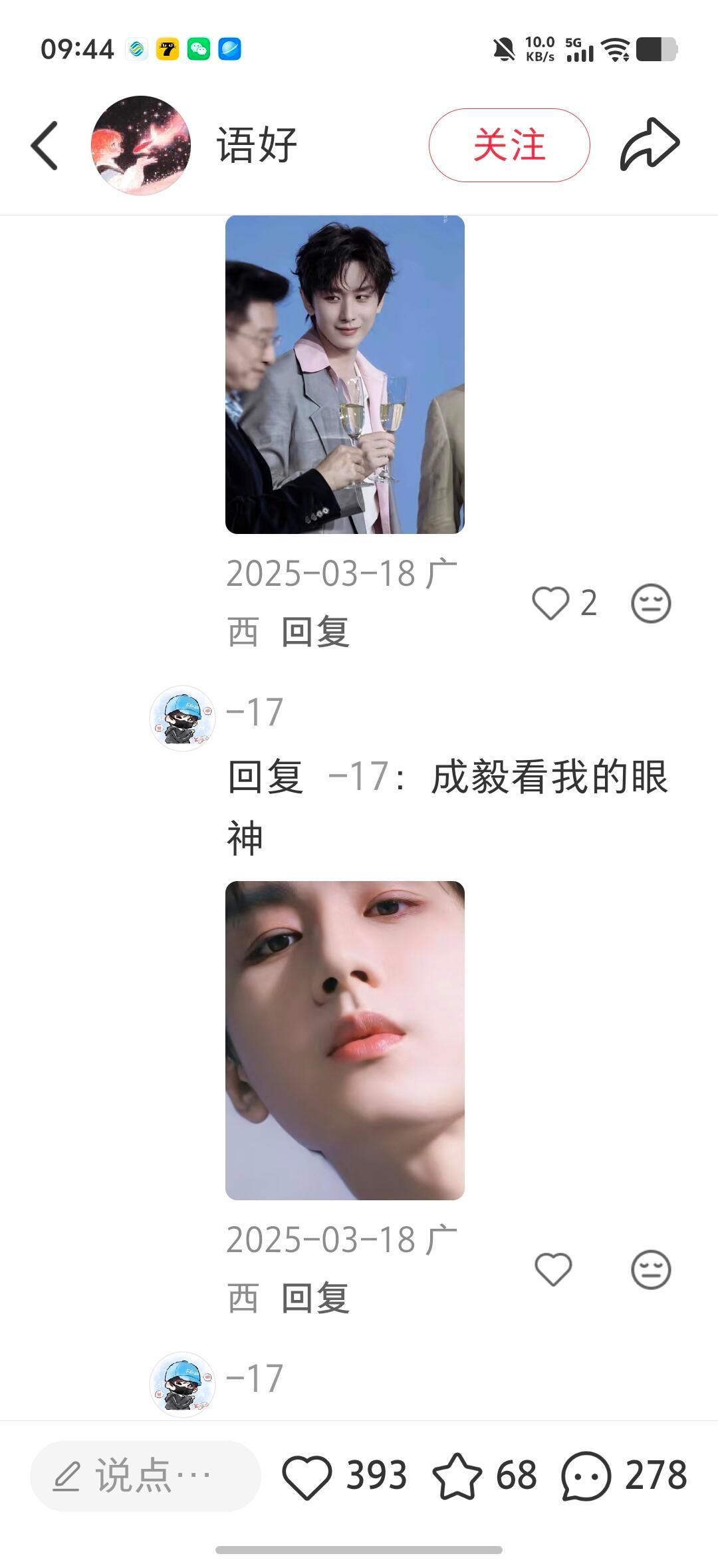 在小毅书点开这条笔记的评论区给我笑崩溃了，前面的还能忍，看狗那一张真的蚌埠住了