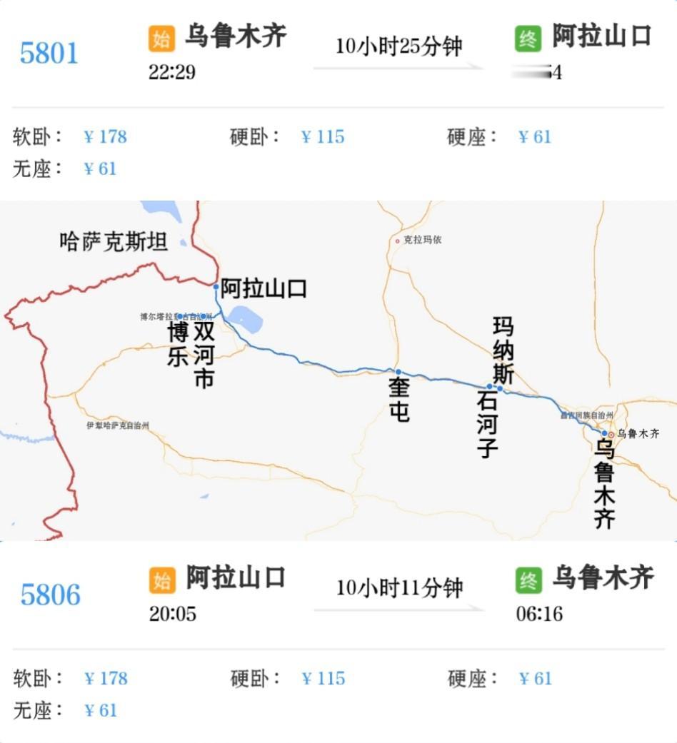 乌鲁木齐往西就到了中哈边境-阿拉山口岸
乌鲁木齐到阿拉山口绿皮火车一对
乌鲁木齐
