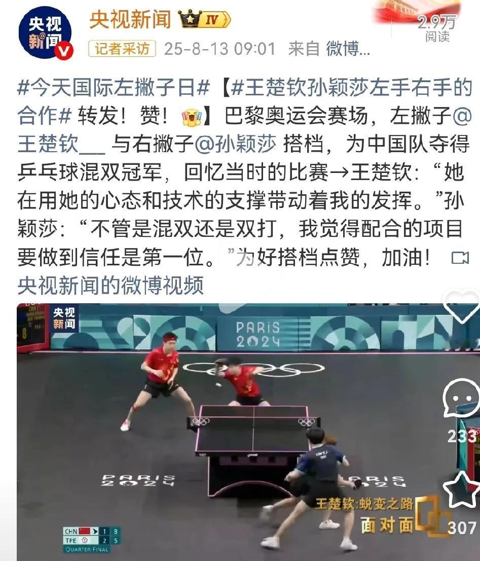 跟着央视我们又要多过一个节日，
哈哈，国际左撇子日[偷笑]
你能想到谁？
没错，
