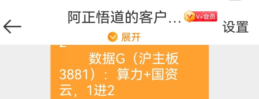 【确认：阿里和苹果合作开发AI功能】        受标题消息刺激，阿里云相关产