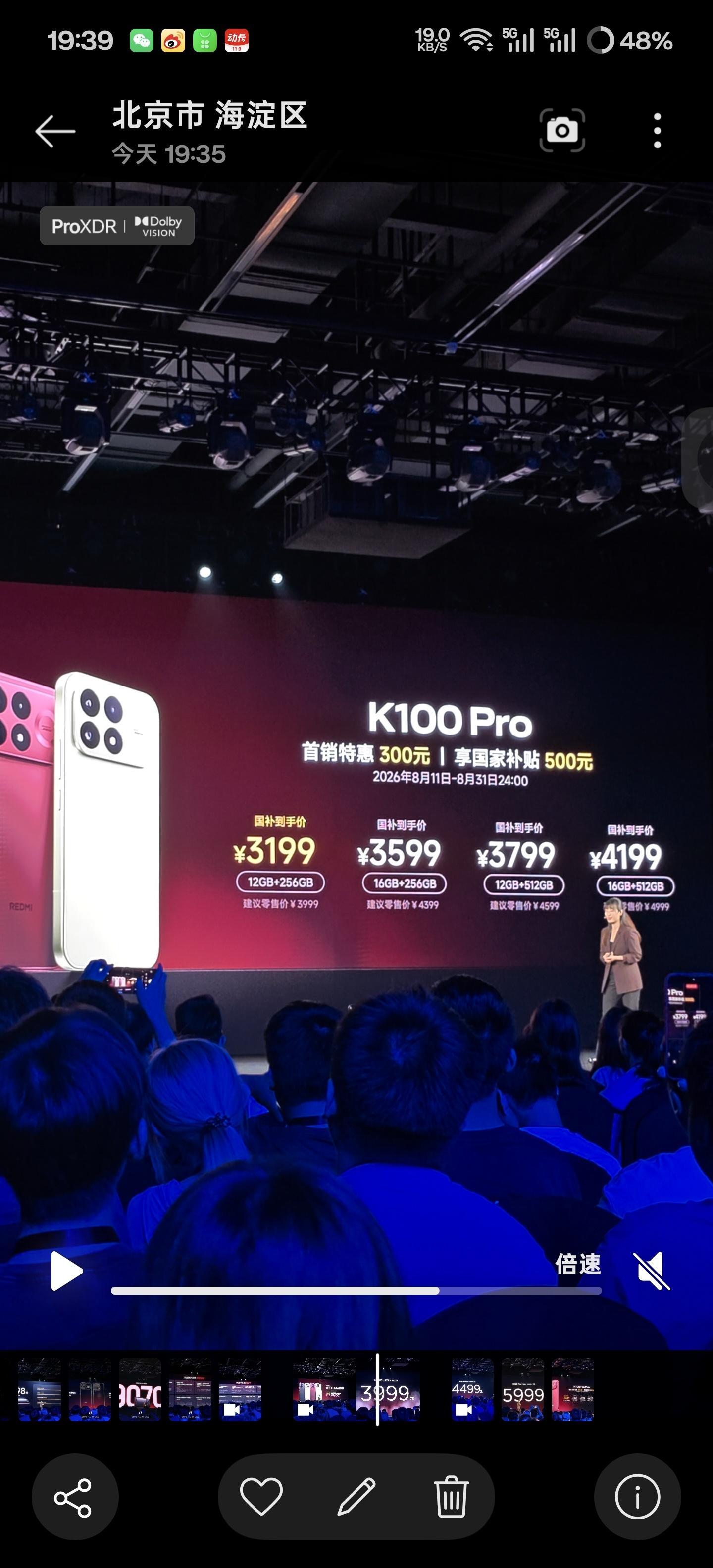K100 Pro 国补后3199K100 Pro Max 3699起1T 500