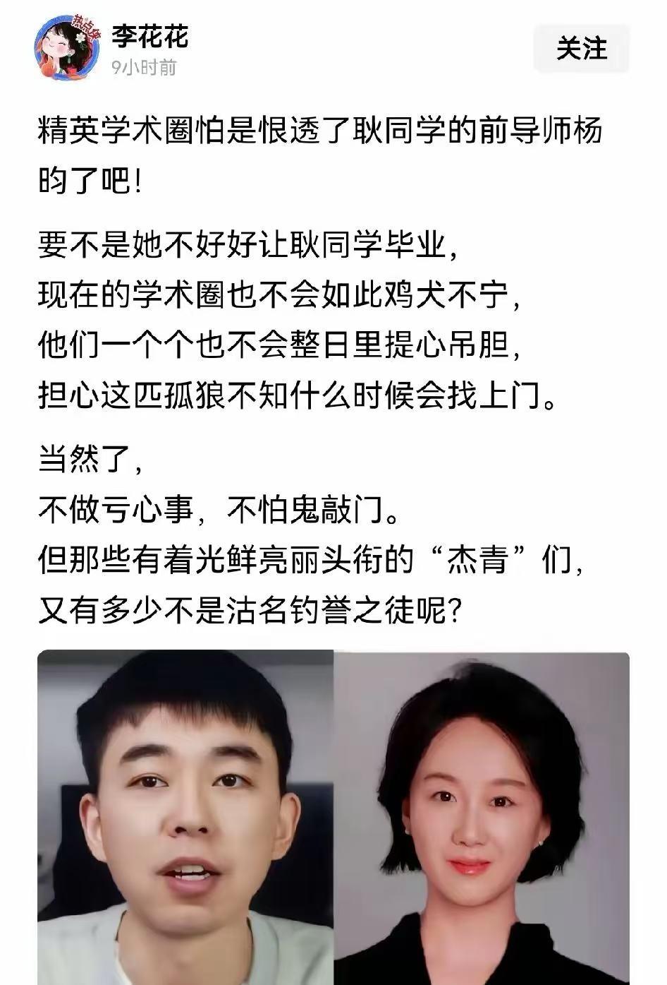给耿同学小鞋穿的那位导师做梦也没想到，她以为他可以决定一个年轻人的前途，但她却亲