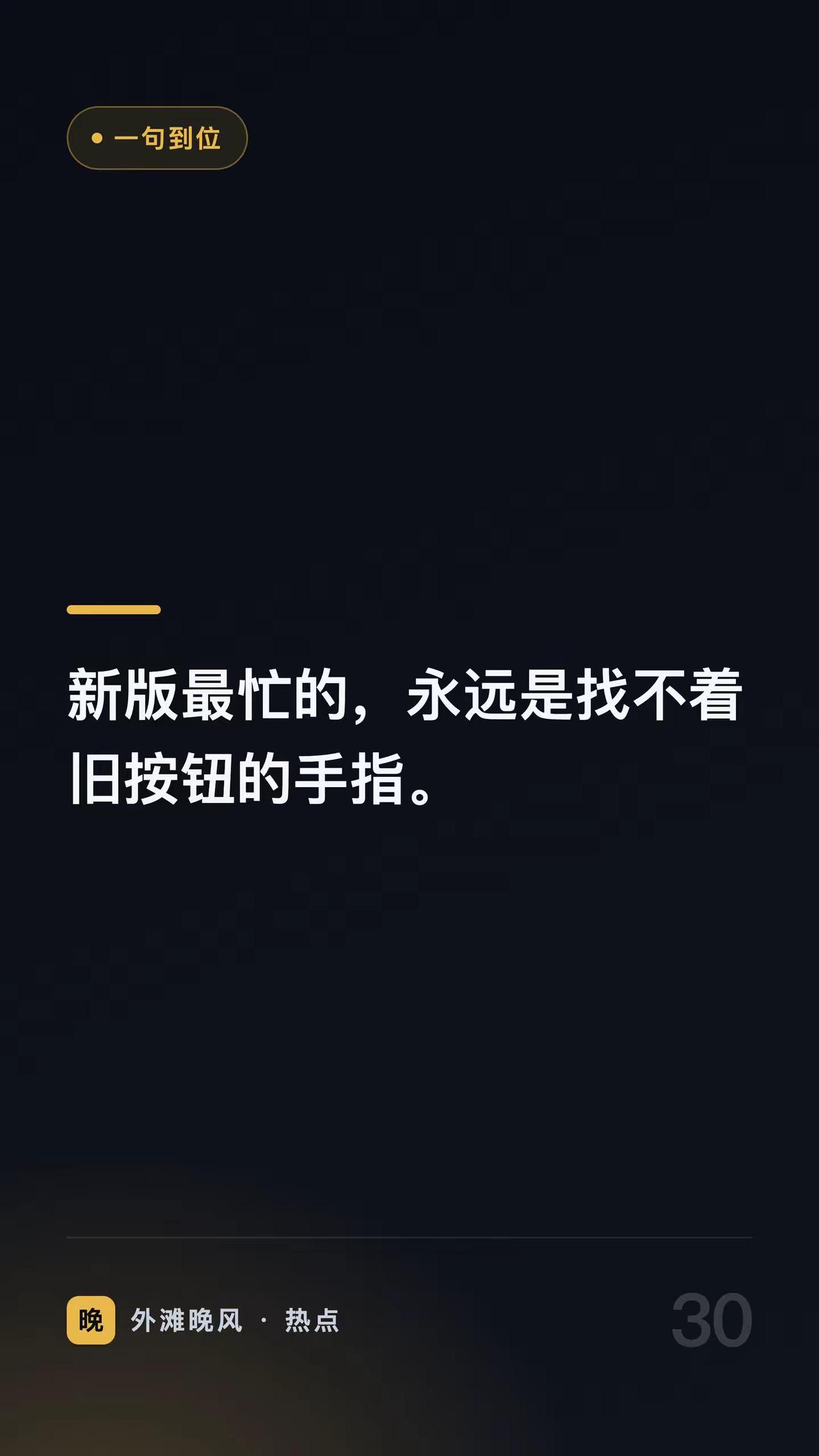 iOS 27 来了，更新的是系统还是习惯。每年一次的正式版，最难受用的往往不是新