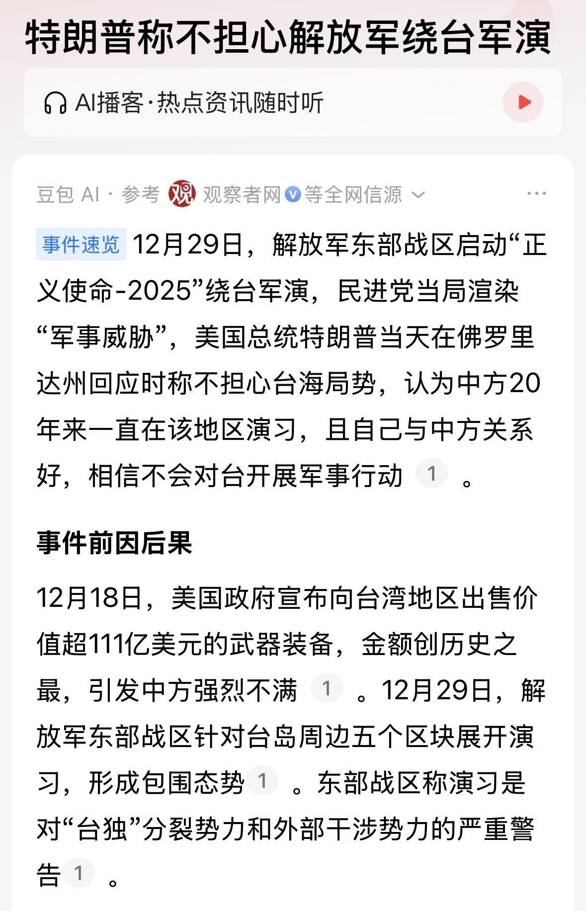 演习不用担心，真打的时候，让你哭都来不及了！