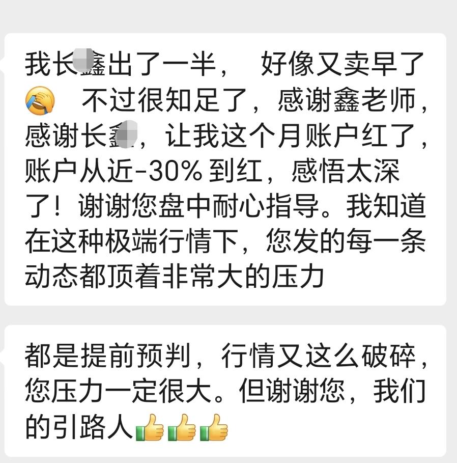 7月从大亏到大赚！最核心的还是长鑫。当时说长鑫的时候还有人在质疑（请看截图，说什