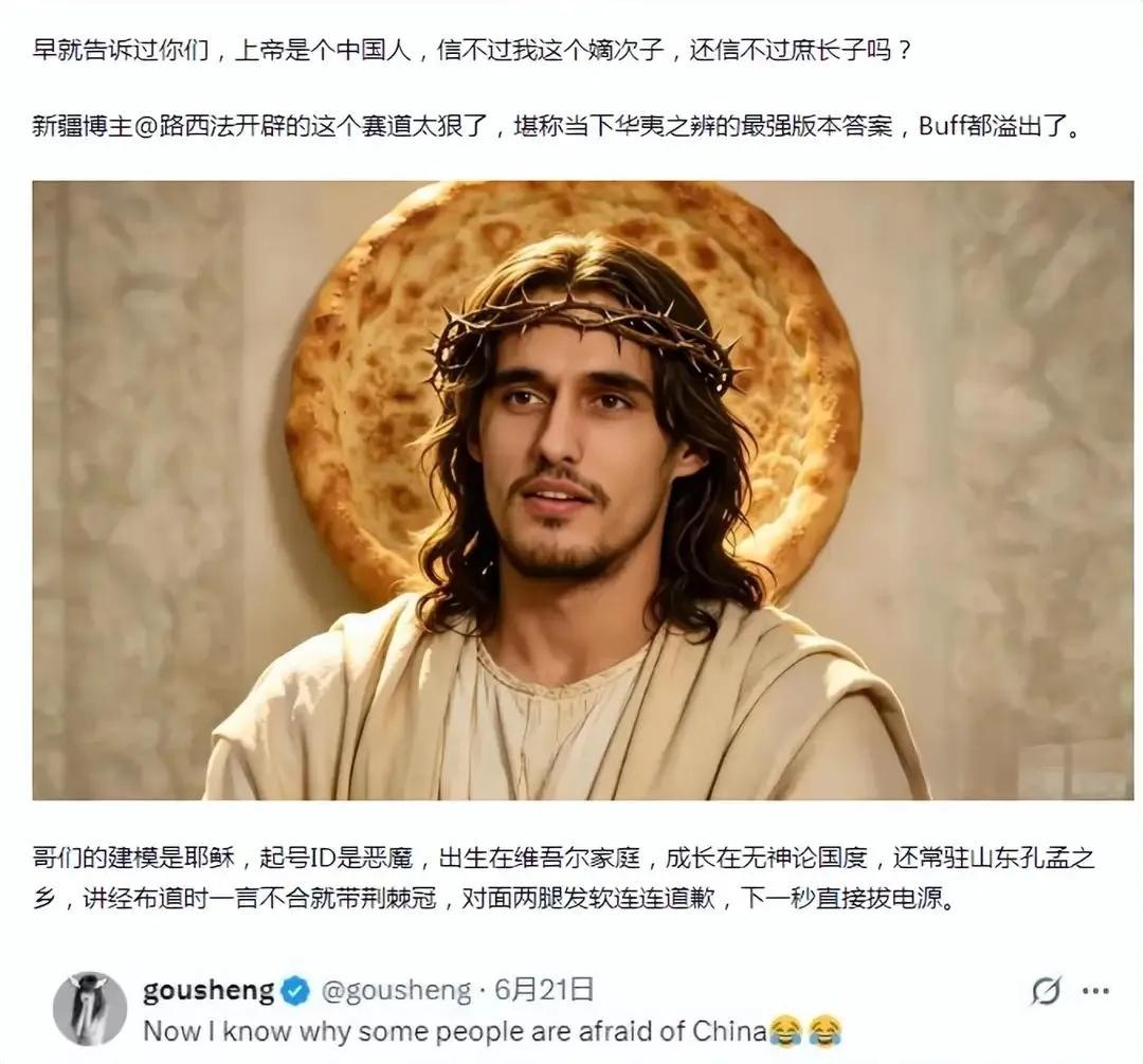 [吃瓜群众]新疆维吾尔族小哥🔥了…因为长得像——耶稣[抠鼻]这…让梵蒂冈，情何