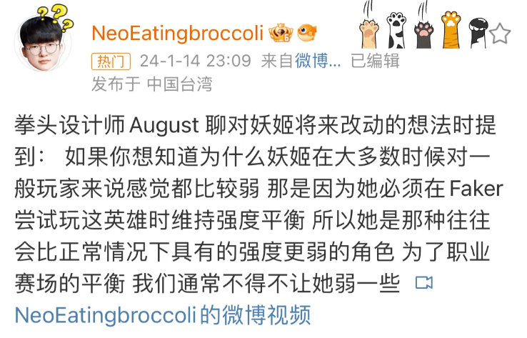原来T1真的是定制版本冠军拳头设计师承认了，因为Faker玩妖姬太强，所以要把妖