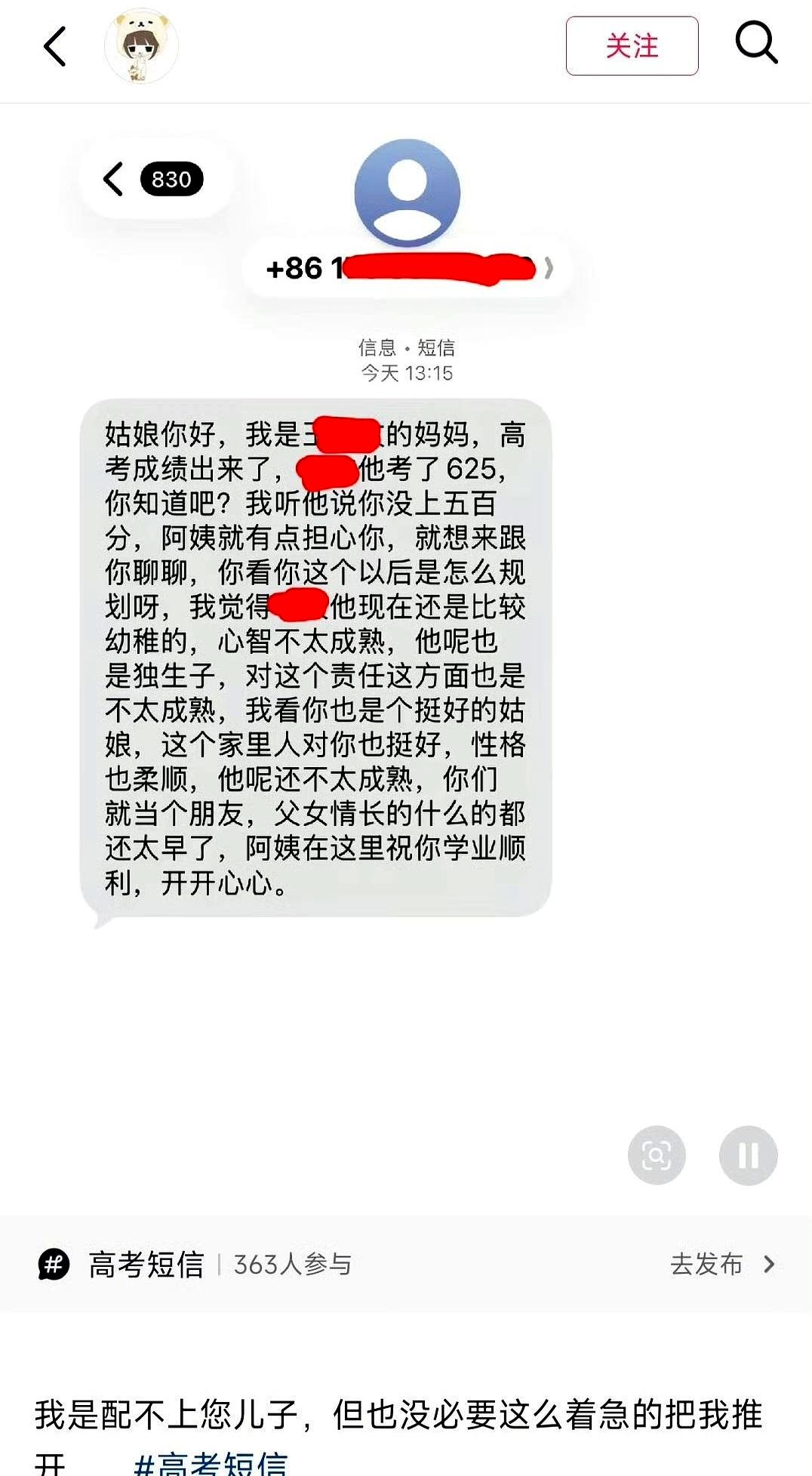 高考出分那一刻，有人激动到手抖，有人直接原地宕机，这位“神人”却把大家都看懵了。