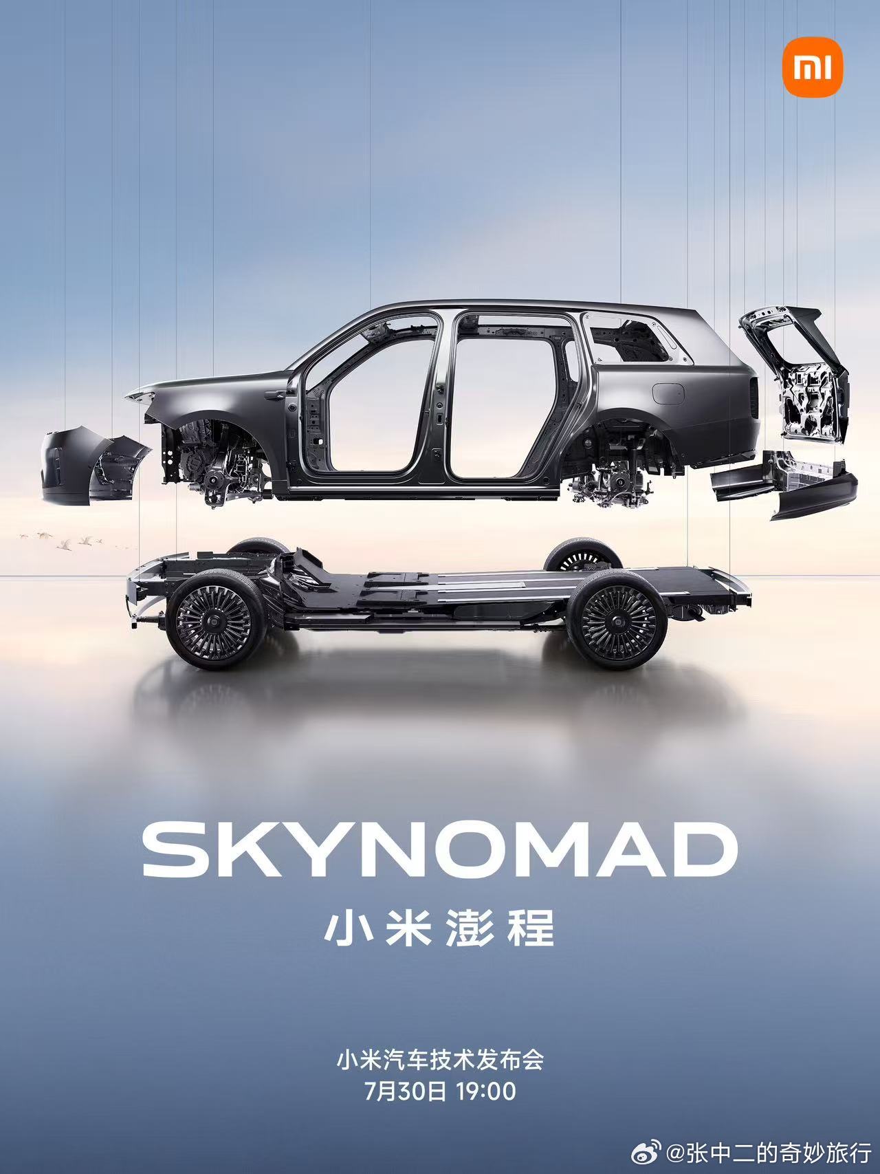 看来这底盘有惊喜啊 