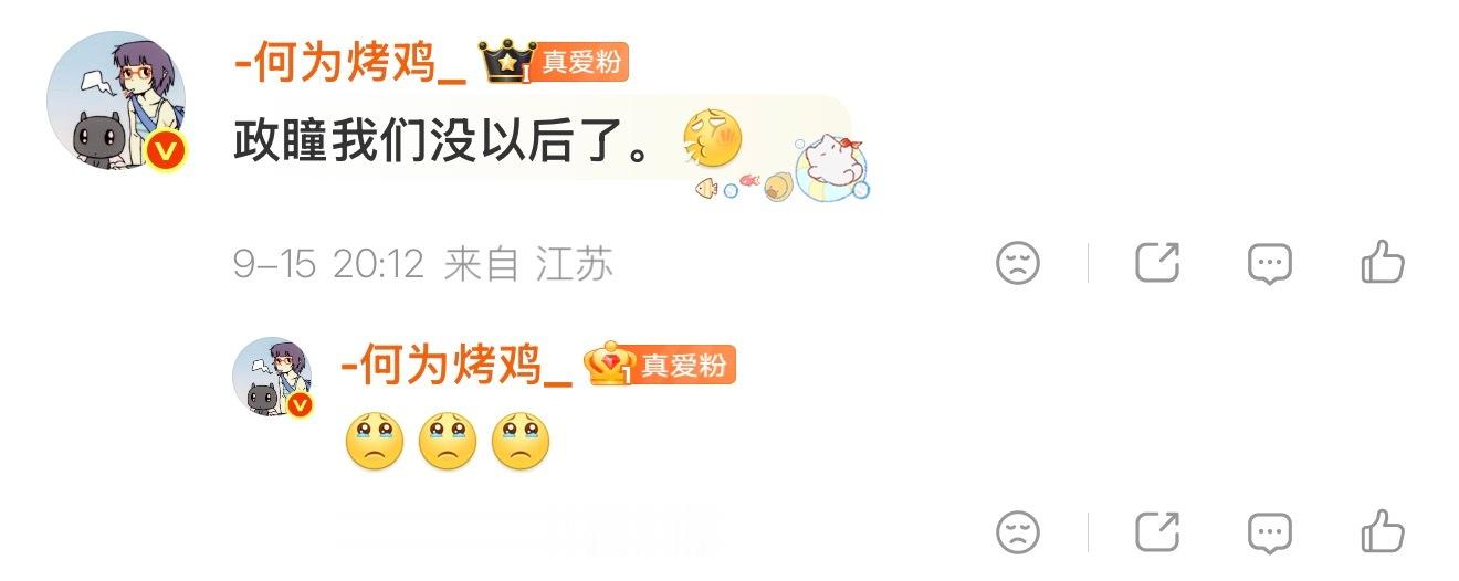 我说过的最狠的话。。 ​​​