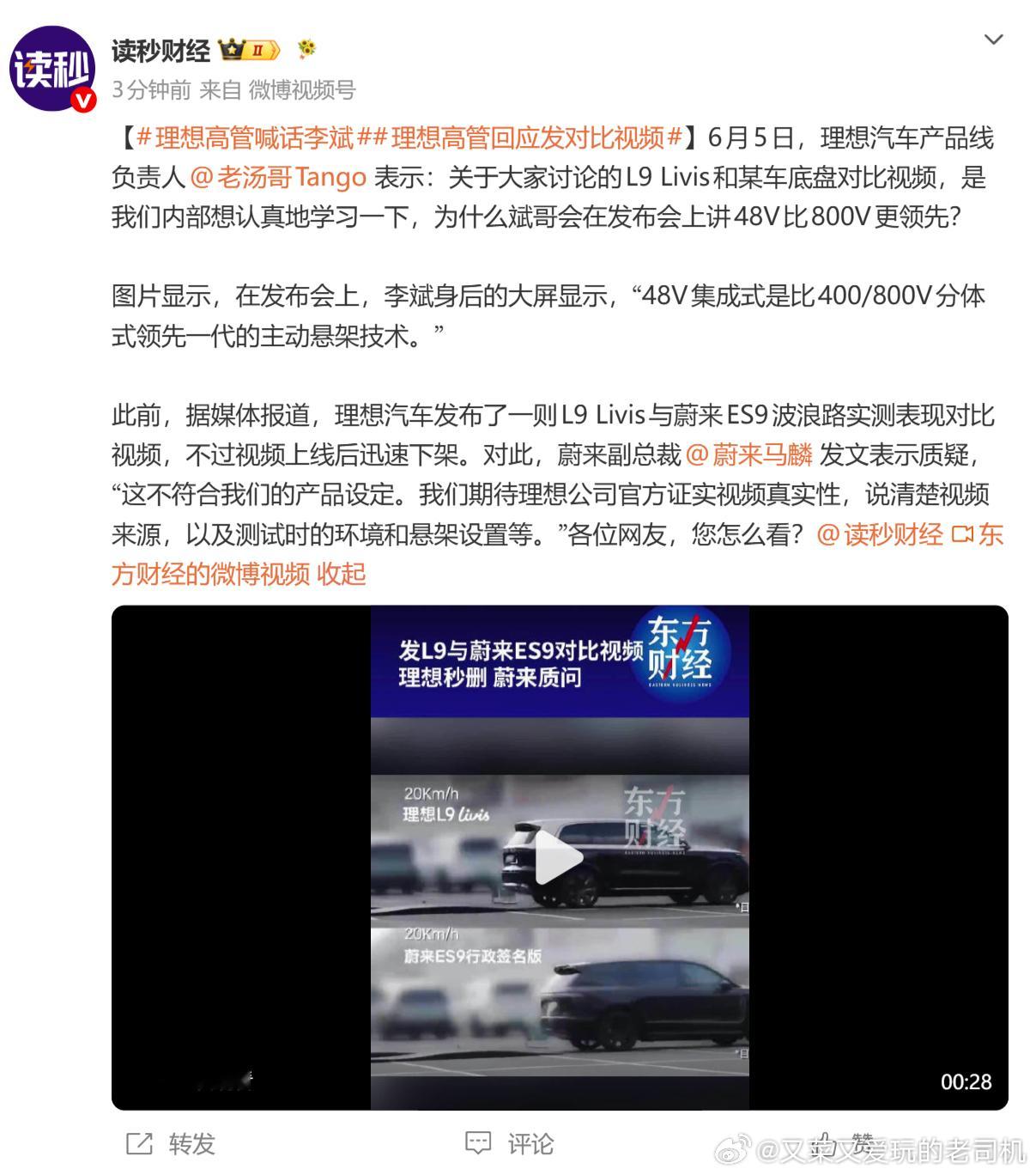 蔚来和理想的争议，我想了想，就想问一个直击灵魂的问题啊：如果主动悬挂需要用户设置