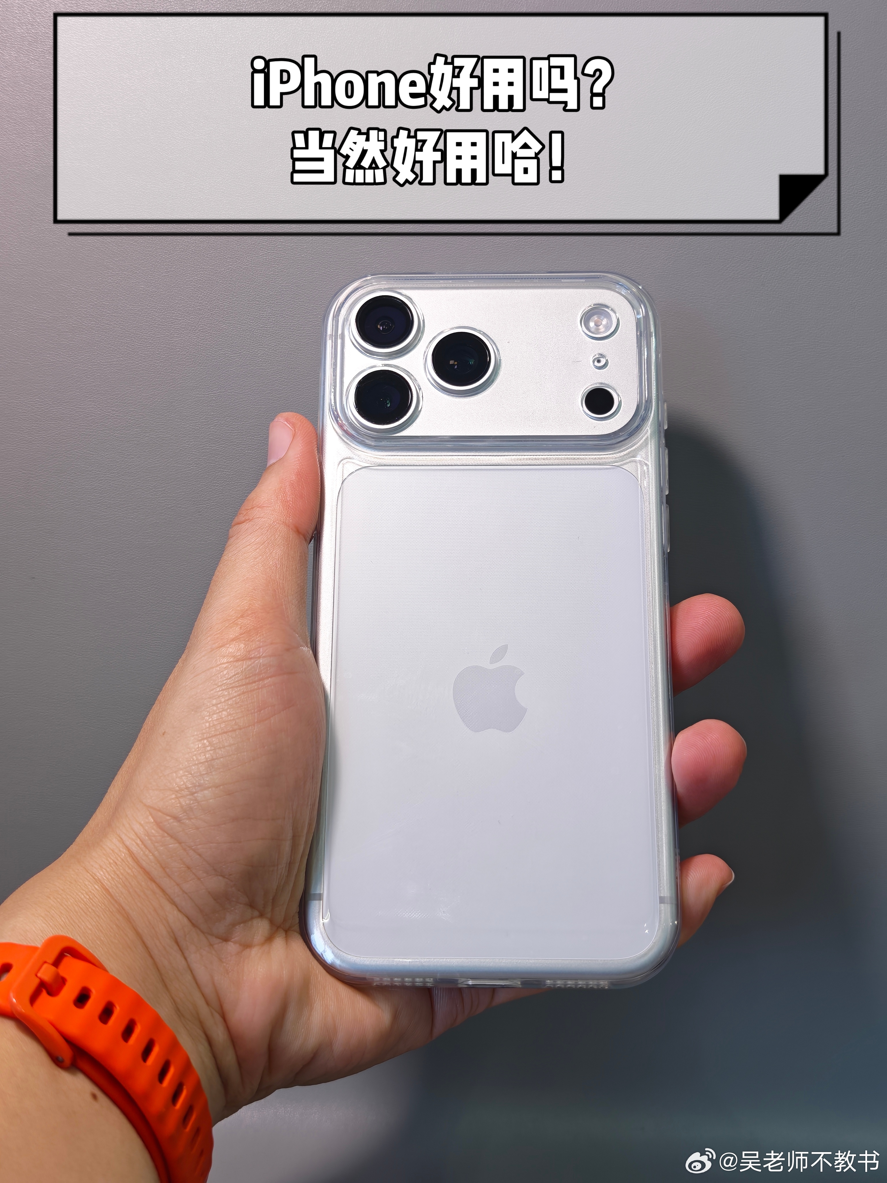 iPhone好用吗？当然好用~虽然它也有缺点，而且不少~例如信号，例如一些反逻辑