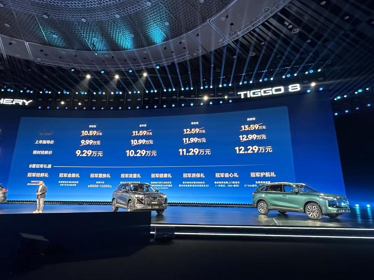 第五代瑞虎8限时抢鲜价9.29万到12.29万，作为奇瑞的基本盘，瑞虎这个系列时