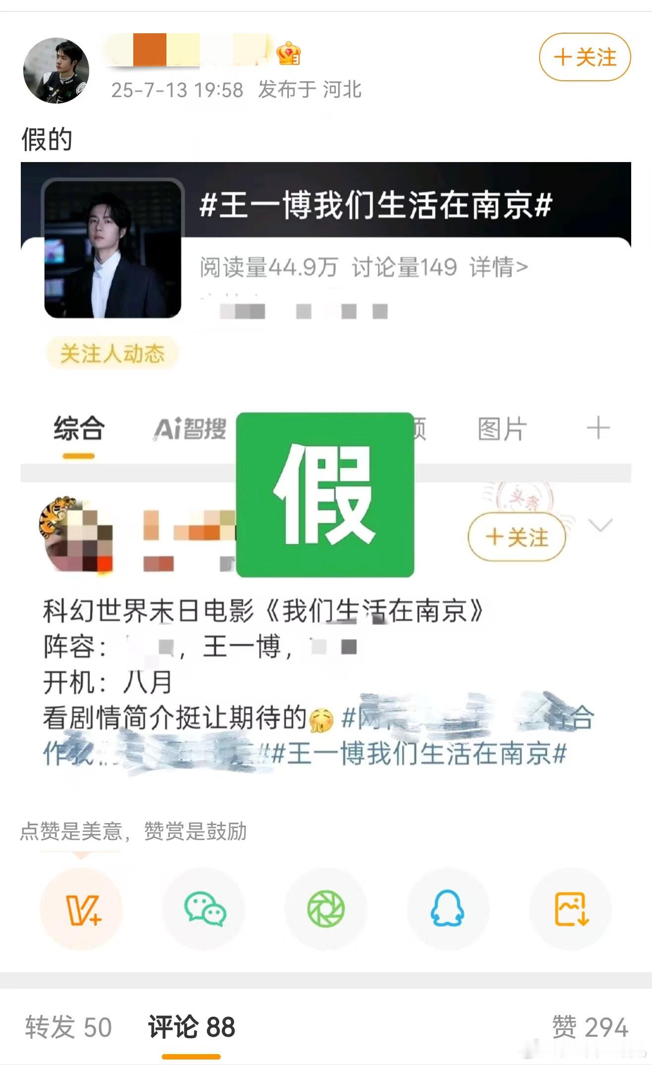 早点辟谣早点好，总比像之前那种传饼之后，每个被传的导演剧组都亲自出来表示嫌弃要好
