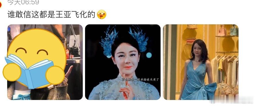 王亚飞确实水平不太稳定，连春晚这种可以一战成名的场子都可以手抖… ​​​