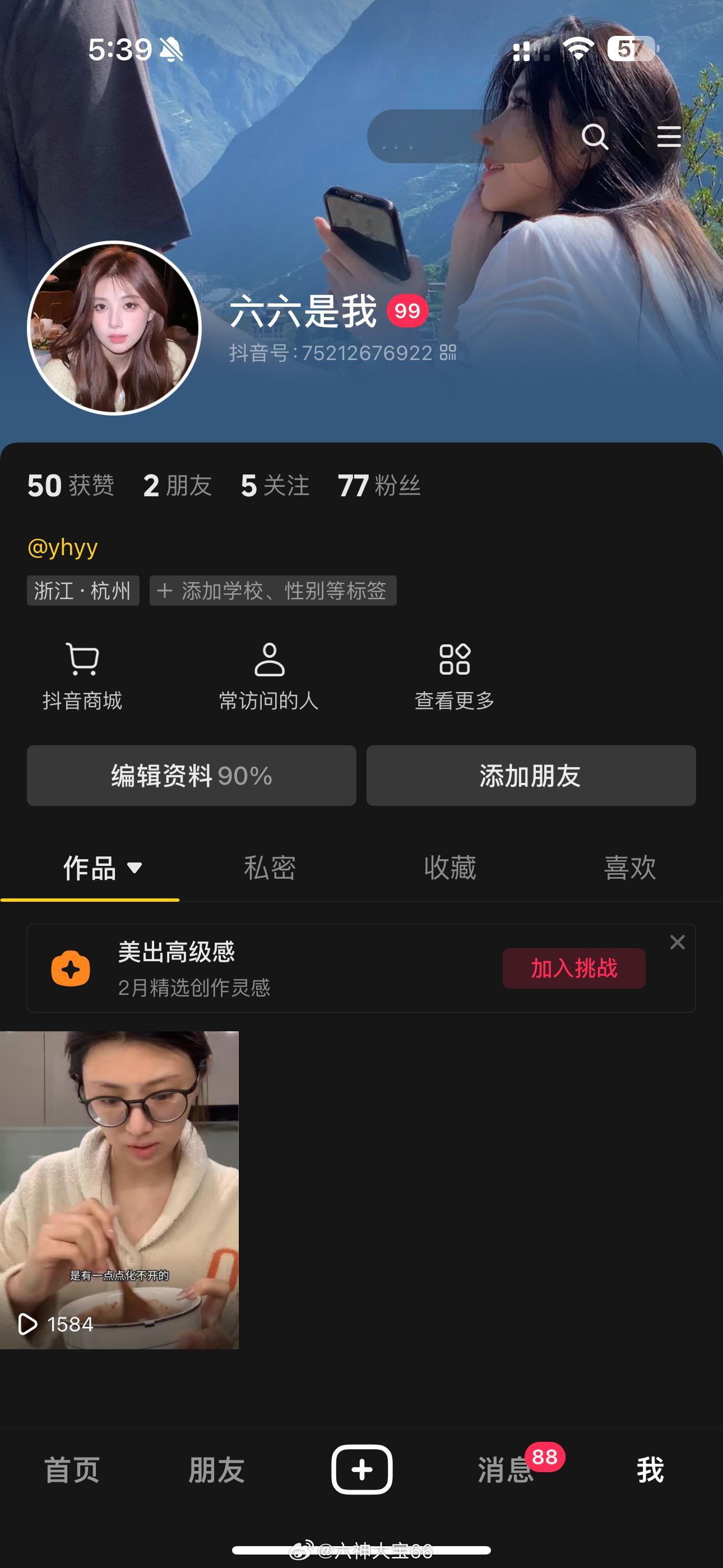 这条dy点赞揪一位500新号起号[心]谢谢大家 ​​​