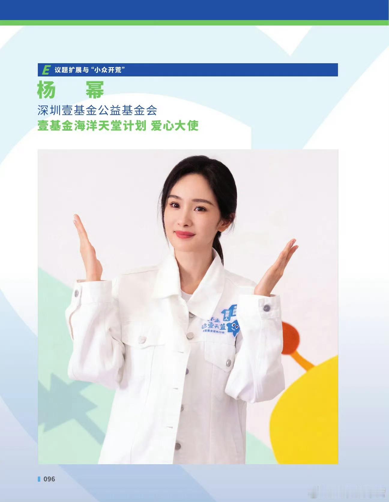 杨幂杨幂0912生日快乐 ym杨幂和火锅 “太阳遗落在云间，你携带的光，填补了我