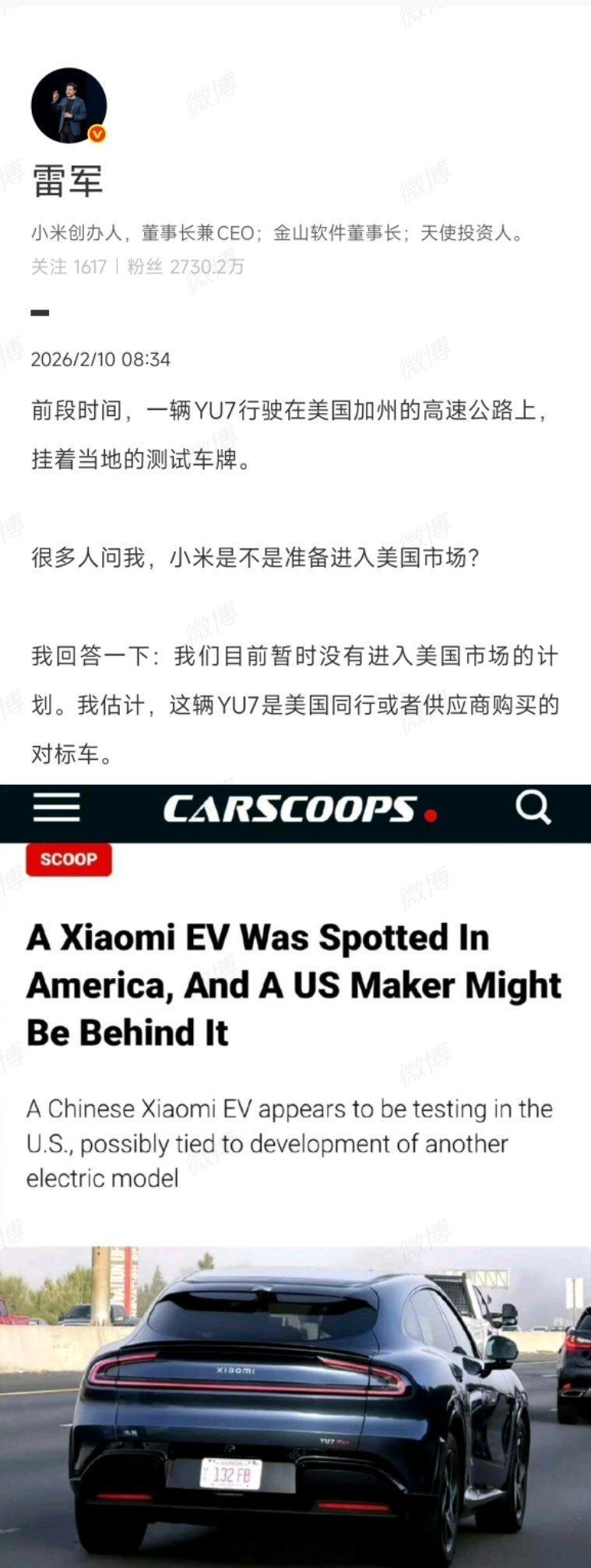 雷军回应：小米汽车暂无进军美国计划，加州YU7系被买走的对标测试车。被海外同行“
