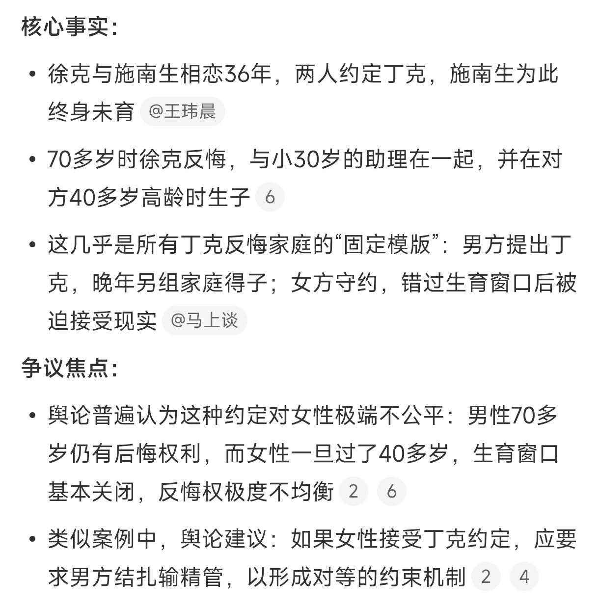 徐克丁克约定反悔所以话可以听，但千万别信，人性这个东西恶绝对大于善丁克一定是自己