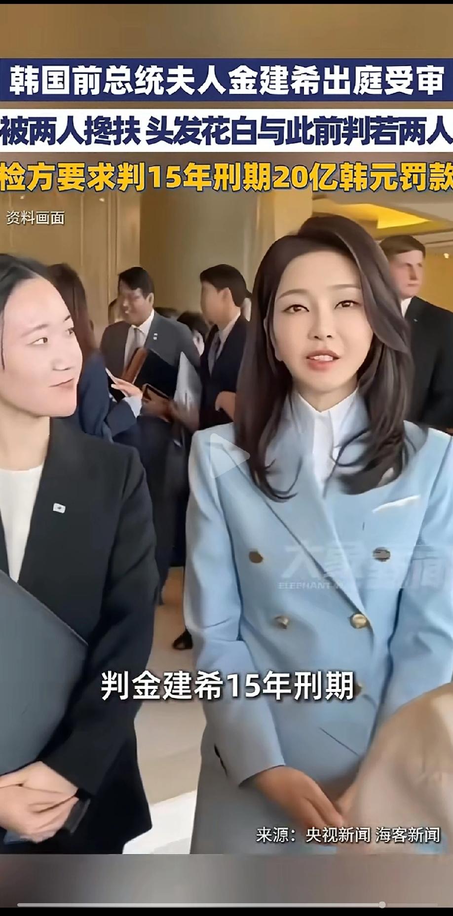 曾经风光的让人仰视，旁边小姐姐，面露崇拜与欣赏的表情。

韩国前总统夫人金建希，