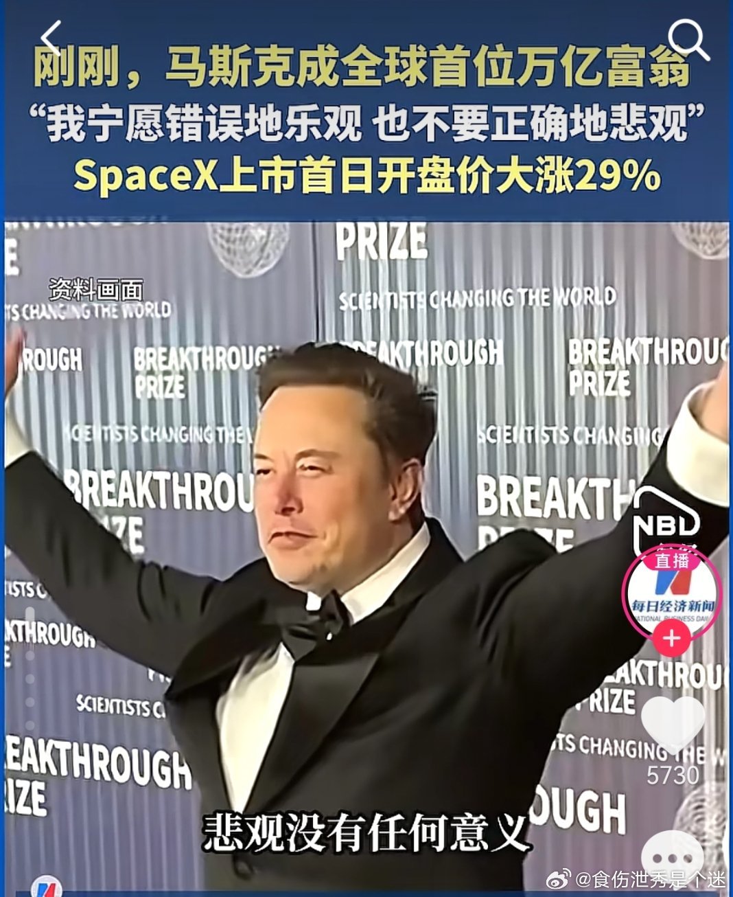 超人我宁愿错误地乐观，也不要正确地悲观！ 