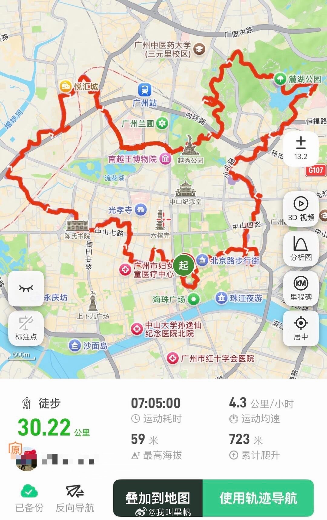 这是广州里的中国地图吗？有网友骑行这么走完了！ ​​​
